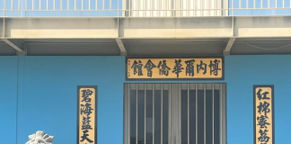 Enkuentro deportivo chines na Boneiru Chinesnan ampliando kontakto den region